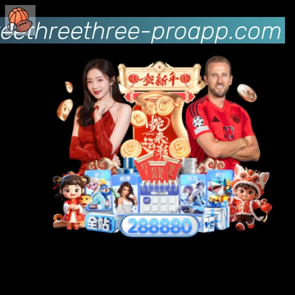 333体育全站App